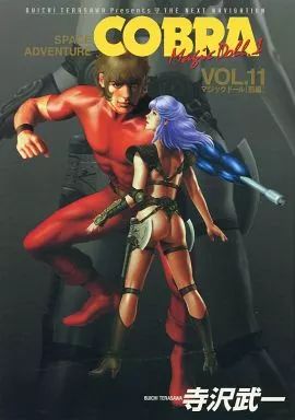 その他コミック COBRA コブラ 全11巻セット 【公式通販】