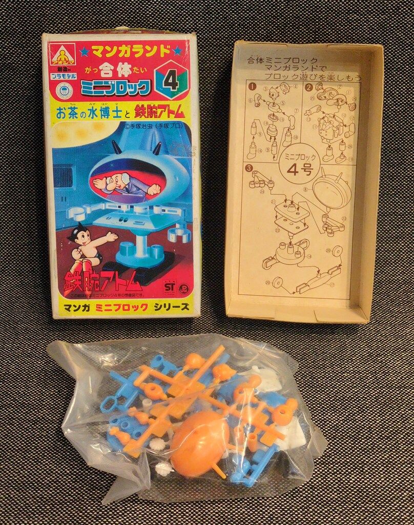 【激レア】アオシマ マンガランド 合体ミニブロック 鉄腕アトム 4体セット 激レア】アオシマ マンガランド 合体ミニブロック 鉄腕アトム 4
