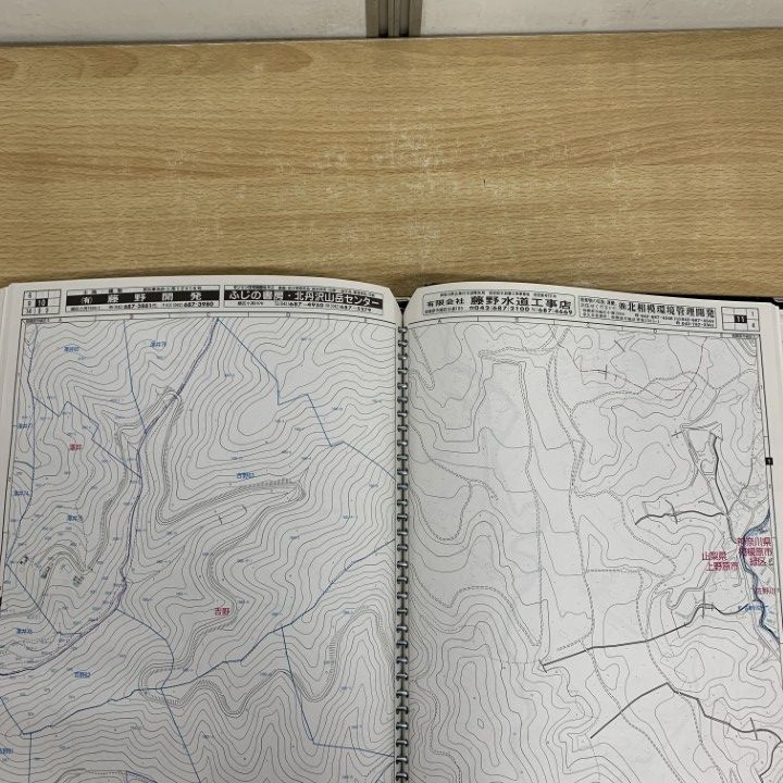 ▲01)【同梱不可】ブルーマップ 3冊セット/BLUEMAP 住居表示地番対照住宅地図/入間/相模原市 緑区3 津久井/5 藤野/ZENRIN/ゼンリン/B4判/A △01)【同梱不可】ブルーマップ 3冊セット/BLUEMAP 住居表示地番