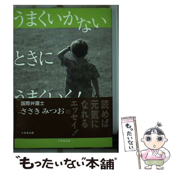 僕は夢のような街をみんなで創ると決め、世界初の出前サイト「出前館