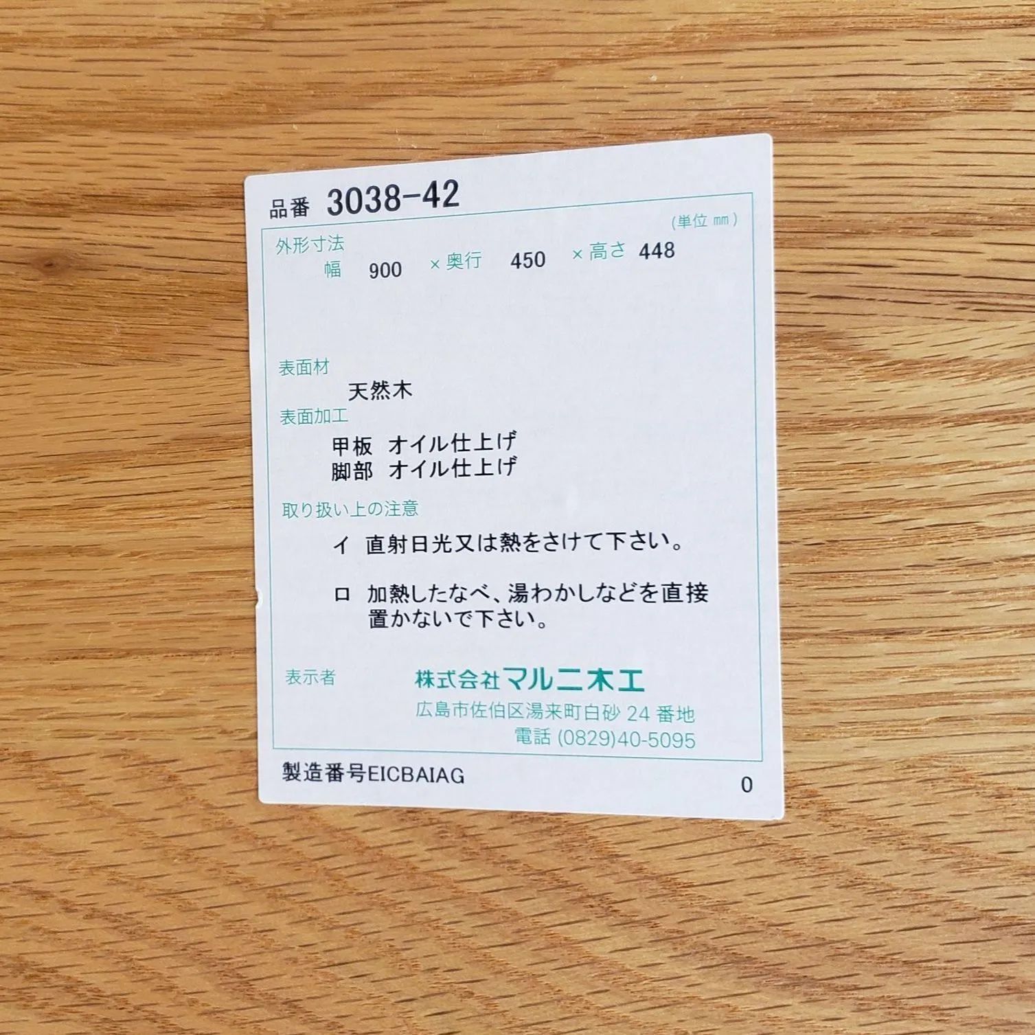 家財便発送 送料別 マルニ木工 センターテーブル ローテーブル 幅90㎝ 3338 MARWIL-DEMENAGEMENTS_CH