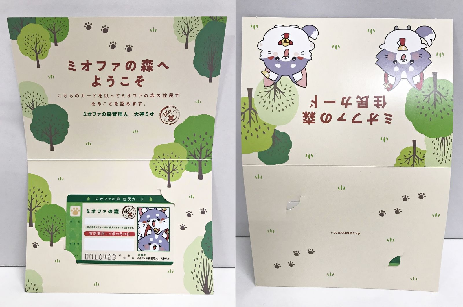 大神ミオ 活動5周年記念グッズフルセット 27. 【開封】大神ミオ 活動5周年記念フルセット ホロライブ