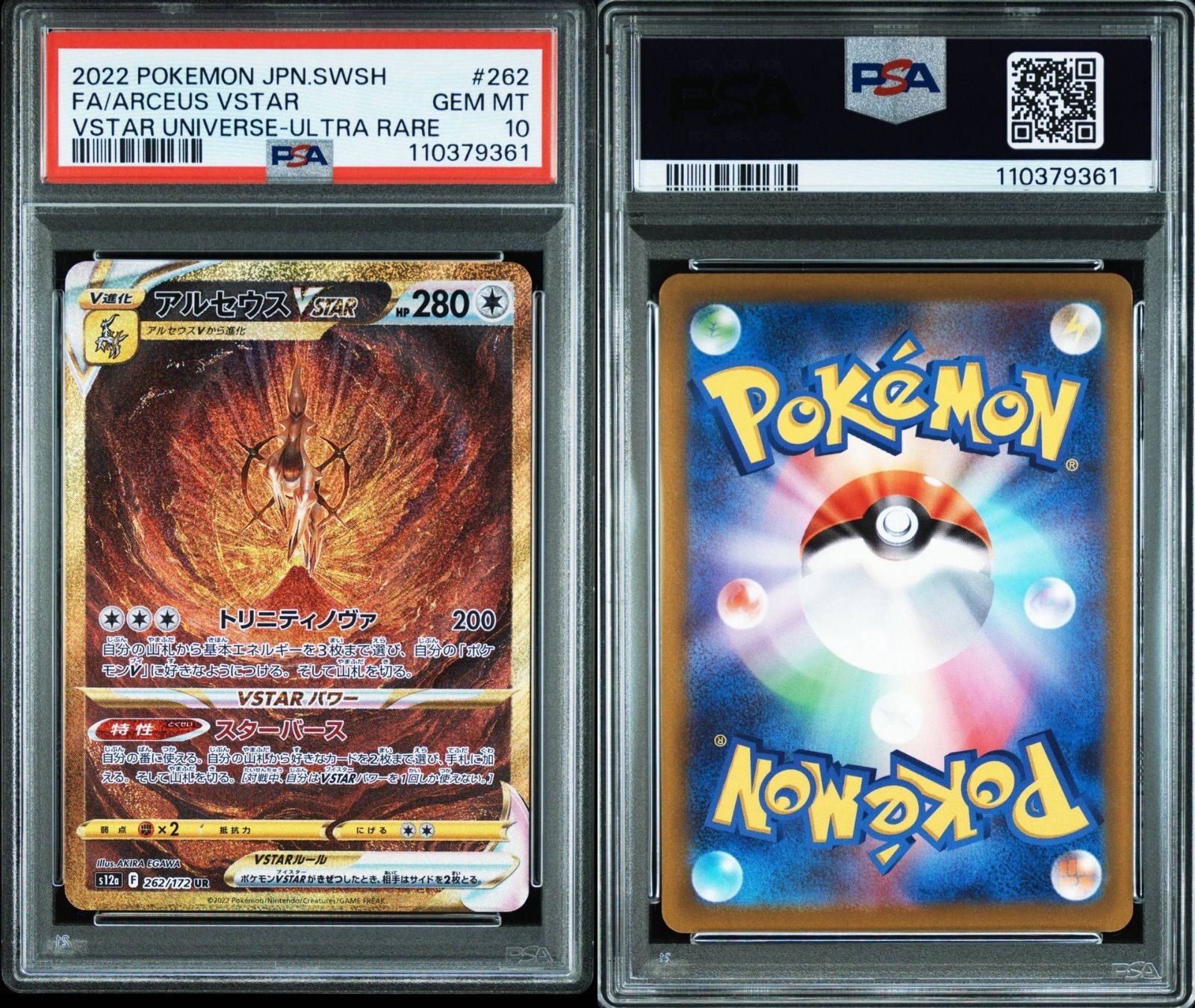 PSA10】アルセウス VSTAR UR 【公式通販】