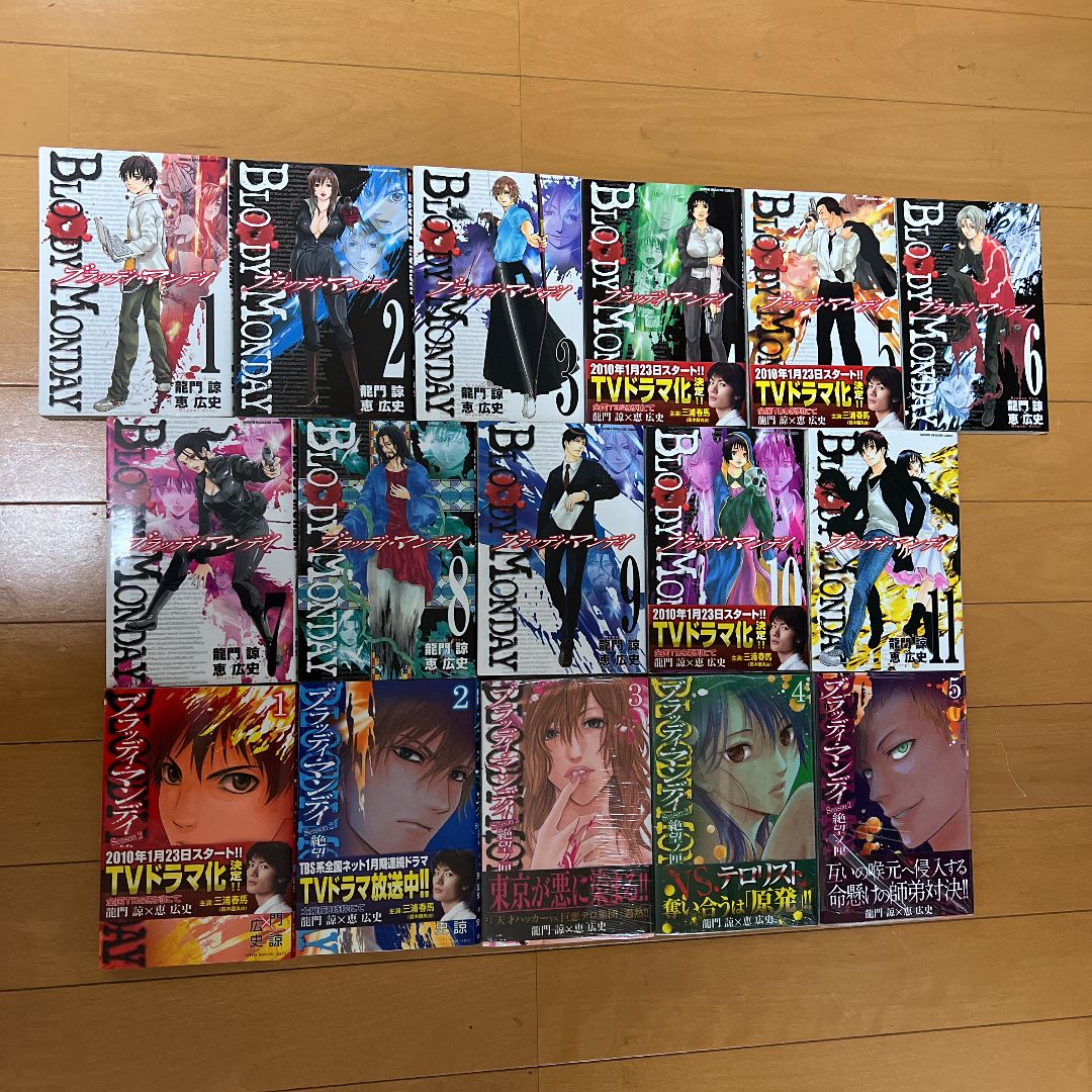 ブラッディ・マンディ 全巻 1〜11巻 全11巻 セカンド 2 1〜5巻