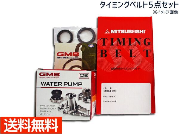 R1 RJ1 RJ2 H17/10～H22/04 DOHC タイミングベルト セット