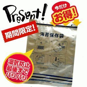 焼き海苔　生活応援　訳あり50枚　アルミ袋付