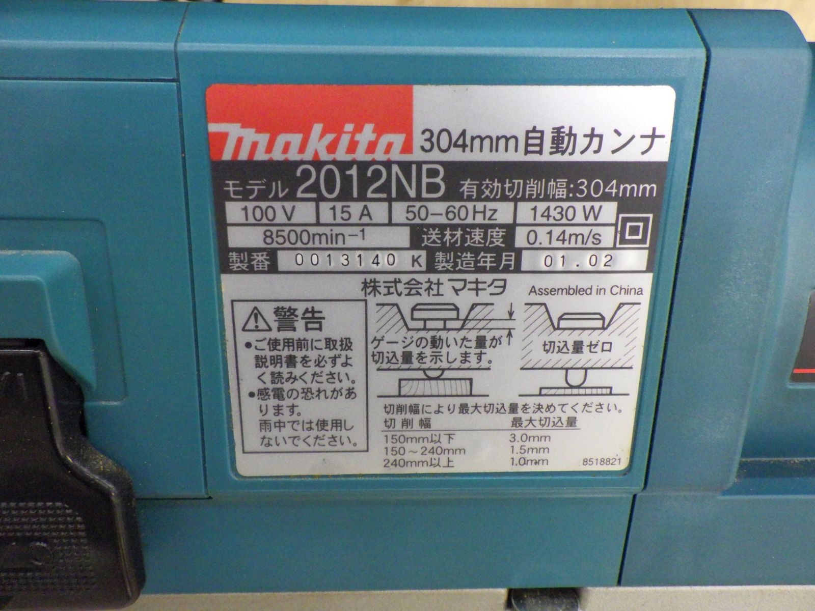 電動工具