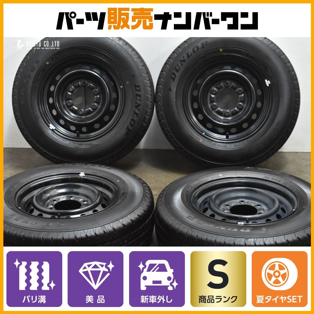 2025年製 新車外し バリ溝 美品】トヨタ 200 ハイエース