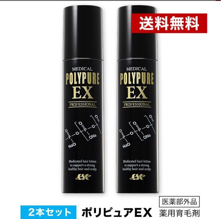 シーエスシー 薬用ポリピュアEX 120ml×2 ☆新品☆ シーエスシー 薬用ポリピュアEX 120ml 2本セット 箱無し