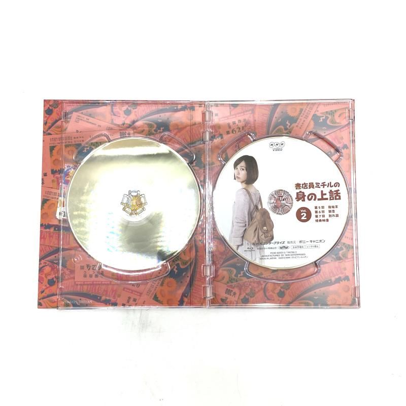 中古】hgBD）書店員ミチルの身の上話 ブルーレイBOX BOX/BD[95