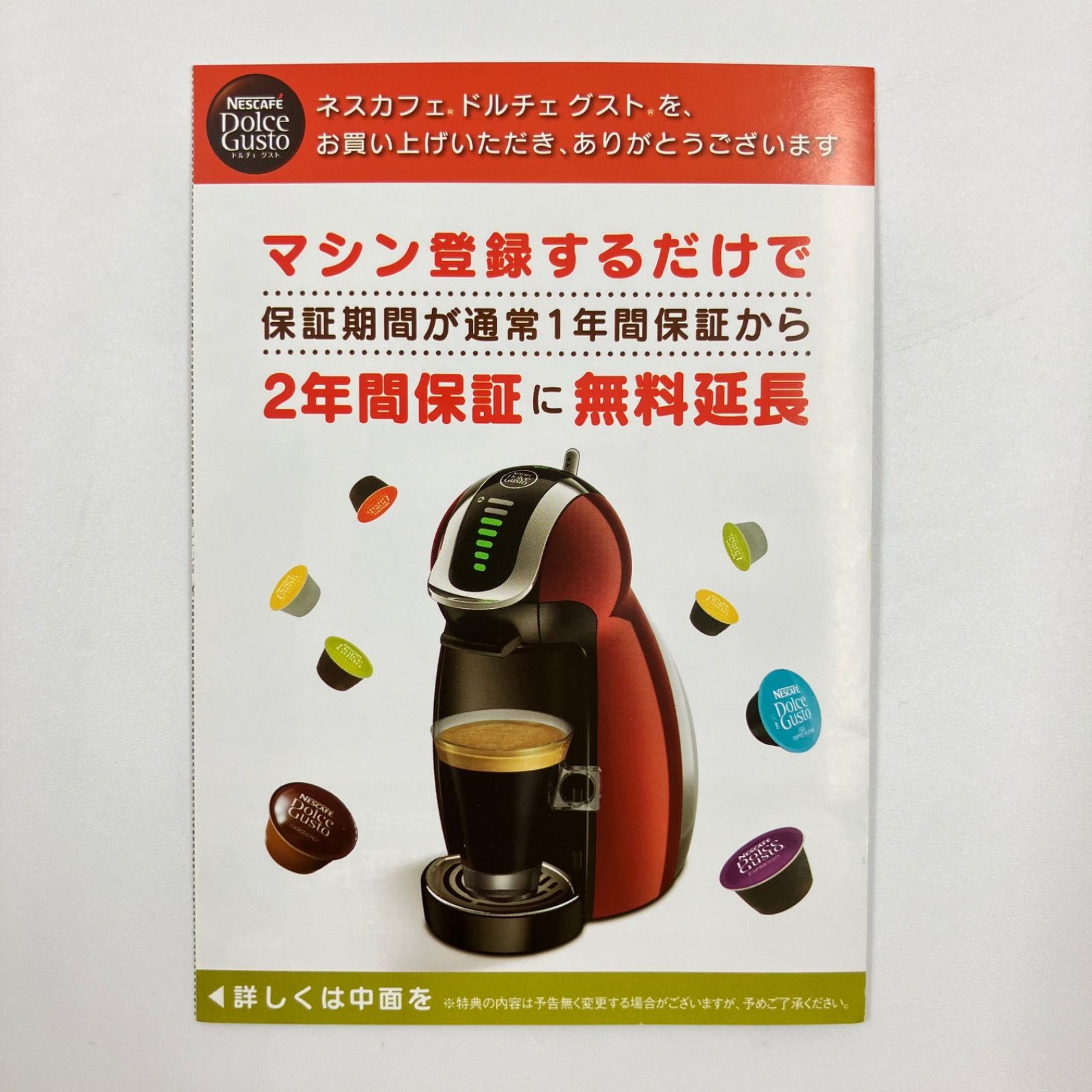 ネスレ日本 ネスカフェ ドルチェ グスト ピッコロ プレミアム（手動 