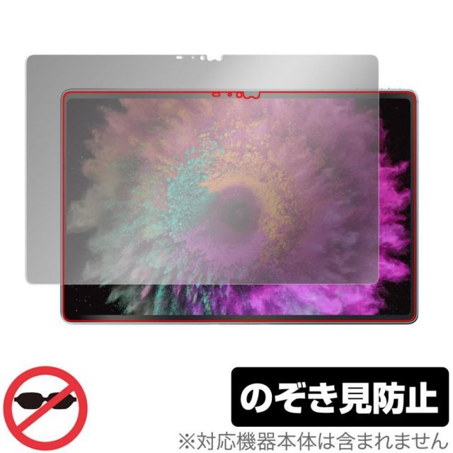 Robo u0026amp; Kala 2-in-1 Laptop (12.6インチ 2023) 保護 フィルム OverLay Secret 液晶保護 プライバシーフィルター 覗き見防止