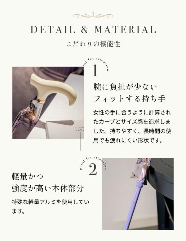 折りたたみ杖 女性用