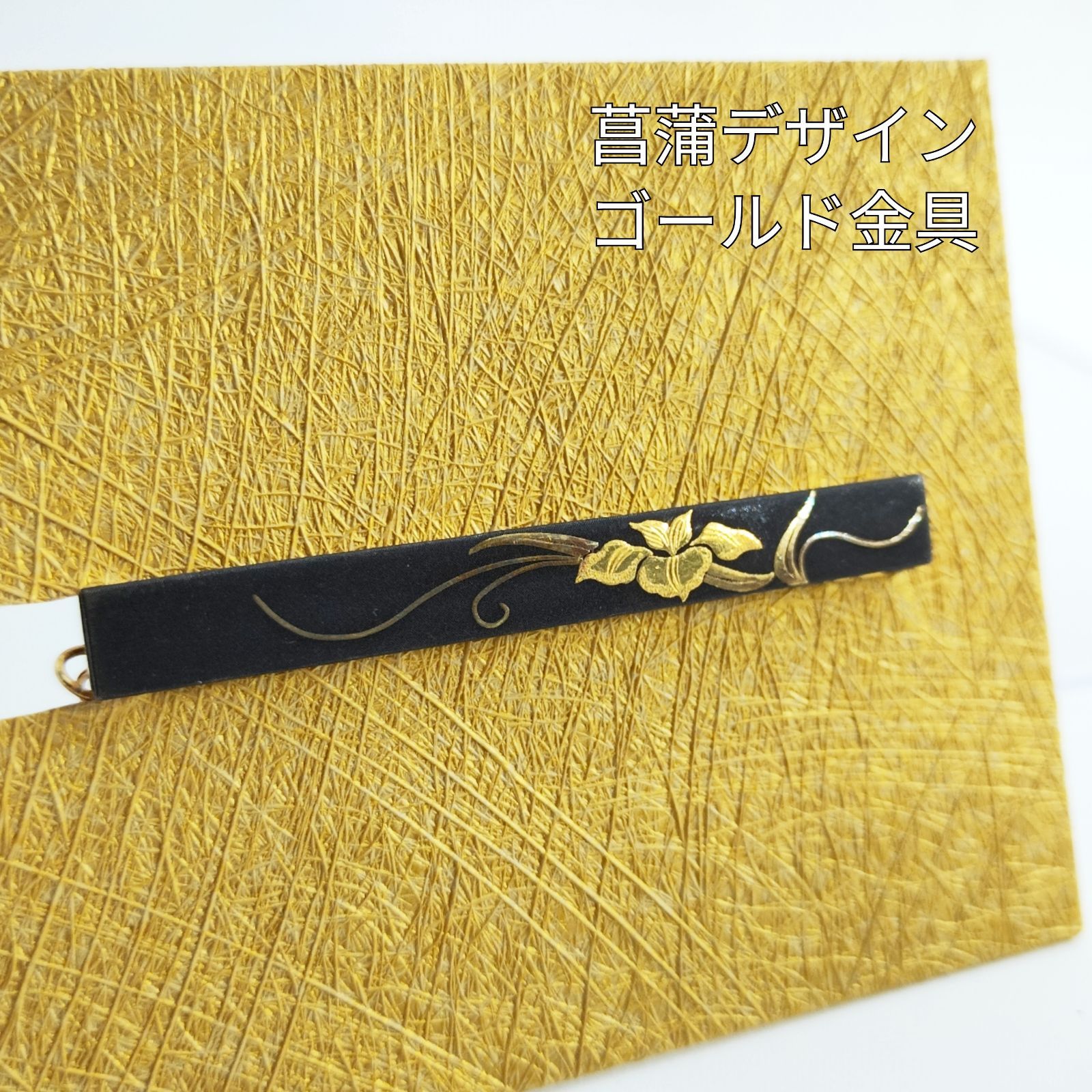 肥後象嵌 光助 ネクタイピン 3点セット 松 菖蒲 マリン イカリ