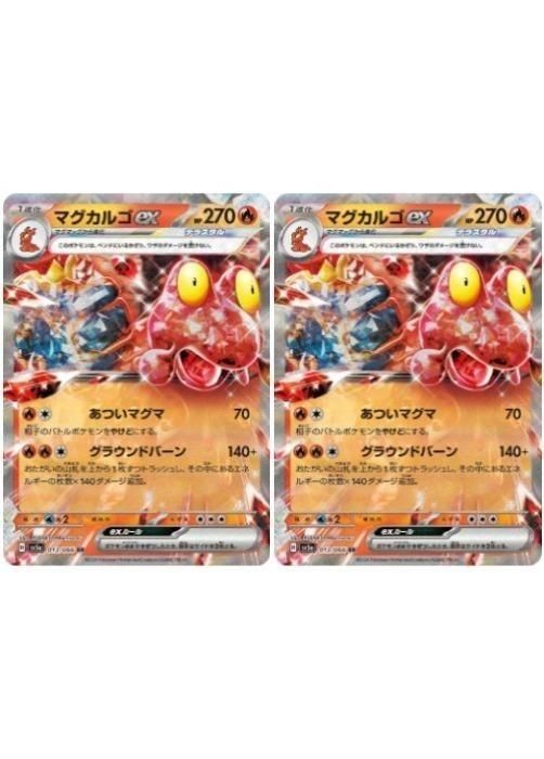 ポケモンカード マグカルゴex 美品 8b65b66020b6bfe15d0d613fa0249e