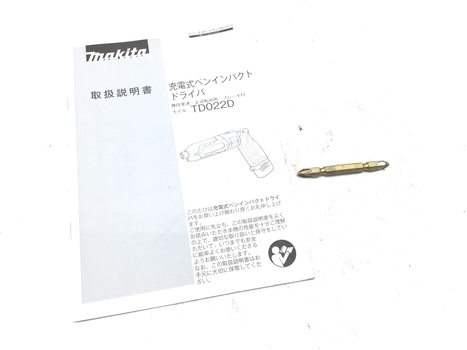 領収書発行可】Makita/マキタ 7.2v充電式ペンインパクトドライバ 
