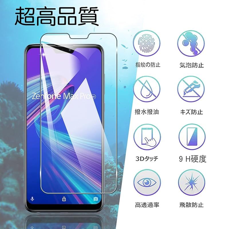 Zenfone Max Pro (M2) ZB631KL フィルム 【Seninhi 2枚セット: 2  