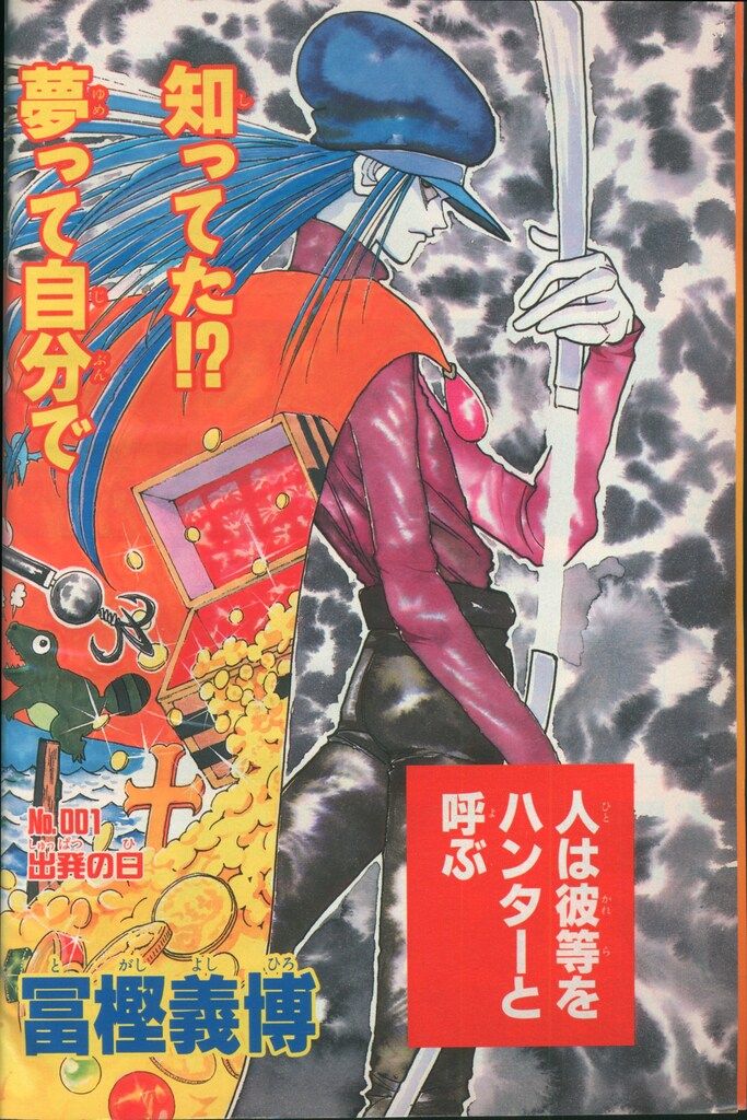 週刊少年ジャンプ 1998年 14号 集英社 週刊少年ジャンプ 1998年(平成10年)