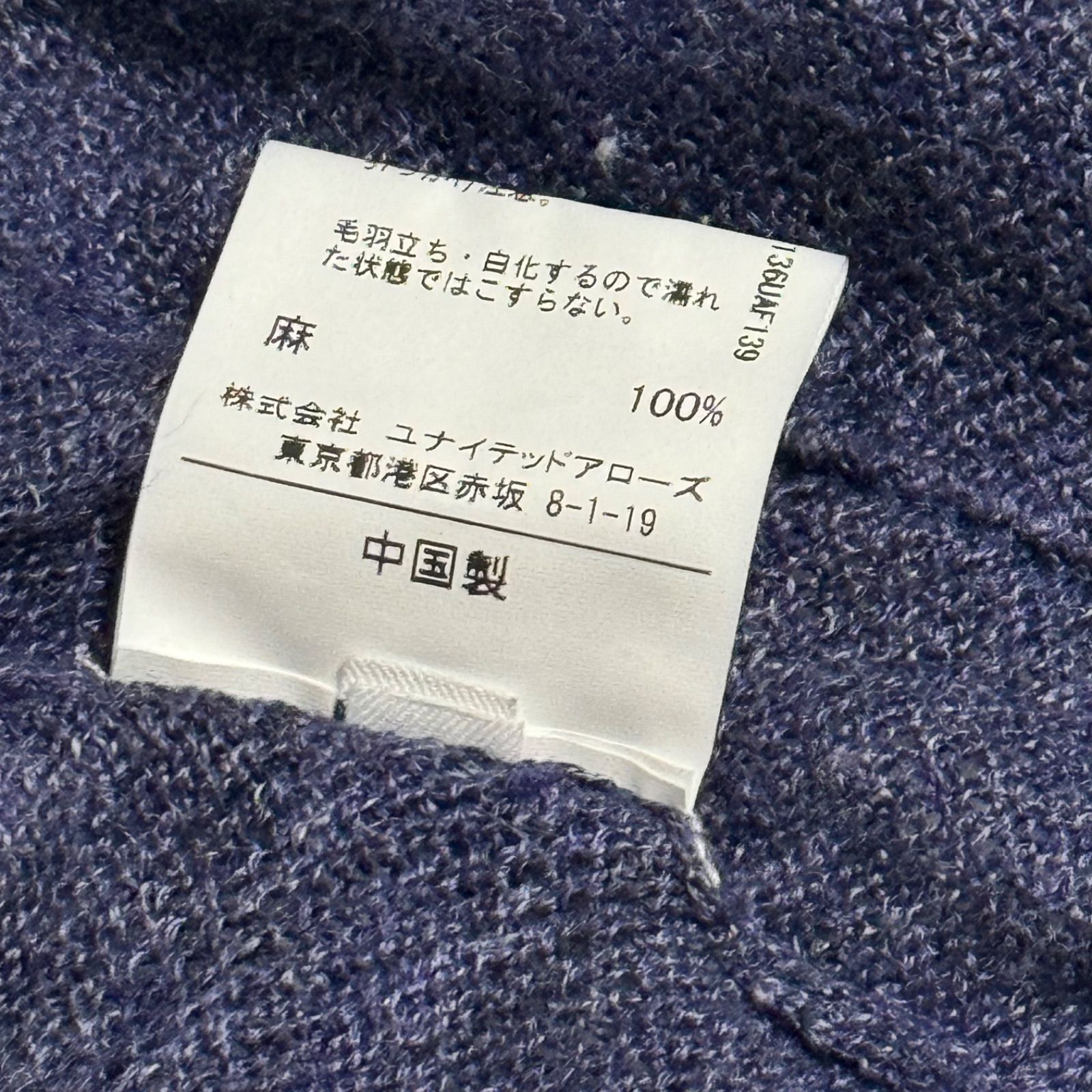 美品］リネンノッチカーディガン UNITED ARROWSグリーンレーベル