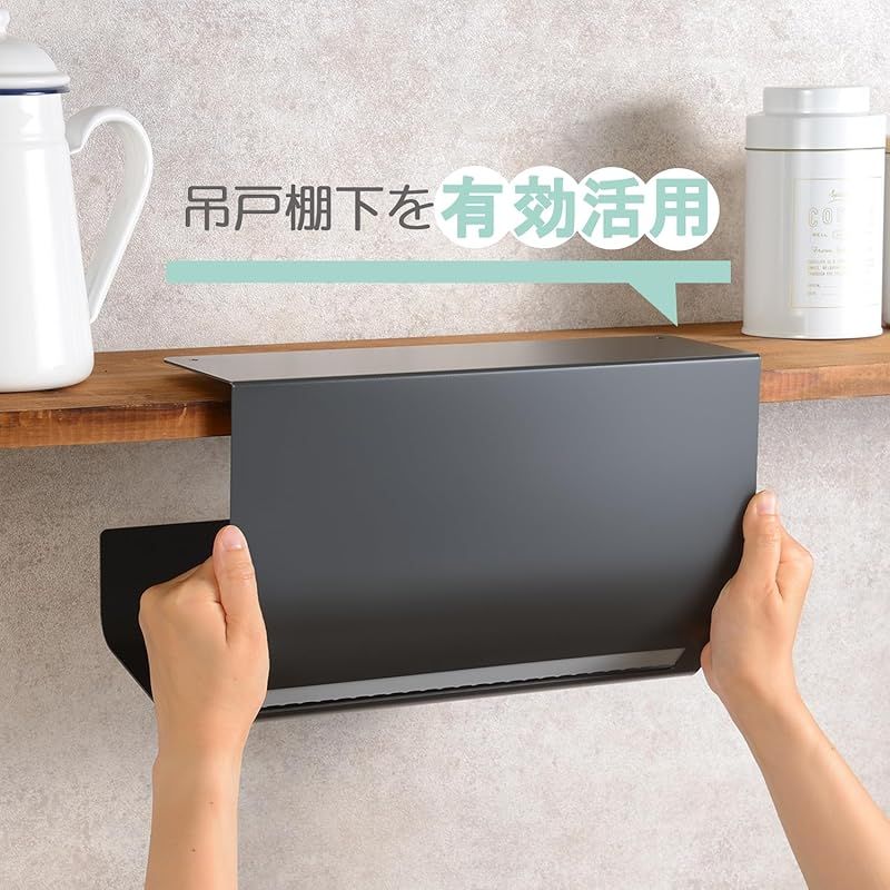 吊戸棚に付けられる ペーパーサイズ幅~28cm