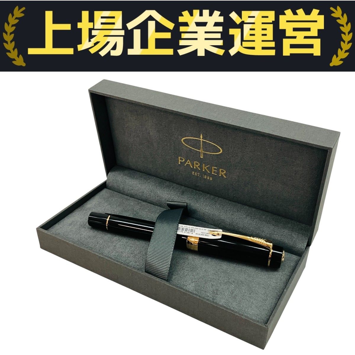PARKER 1931381 デュオフォールド クラシック ブラックGT 万年筆 パーカー 開封済み ♥ C10340712