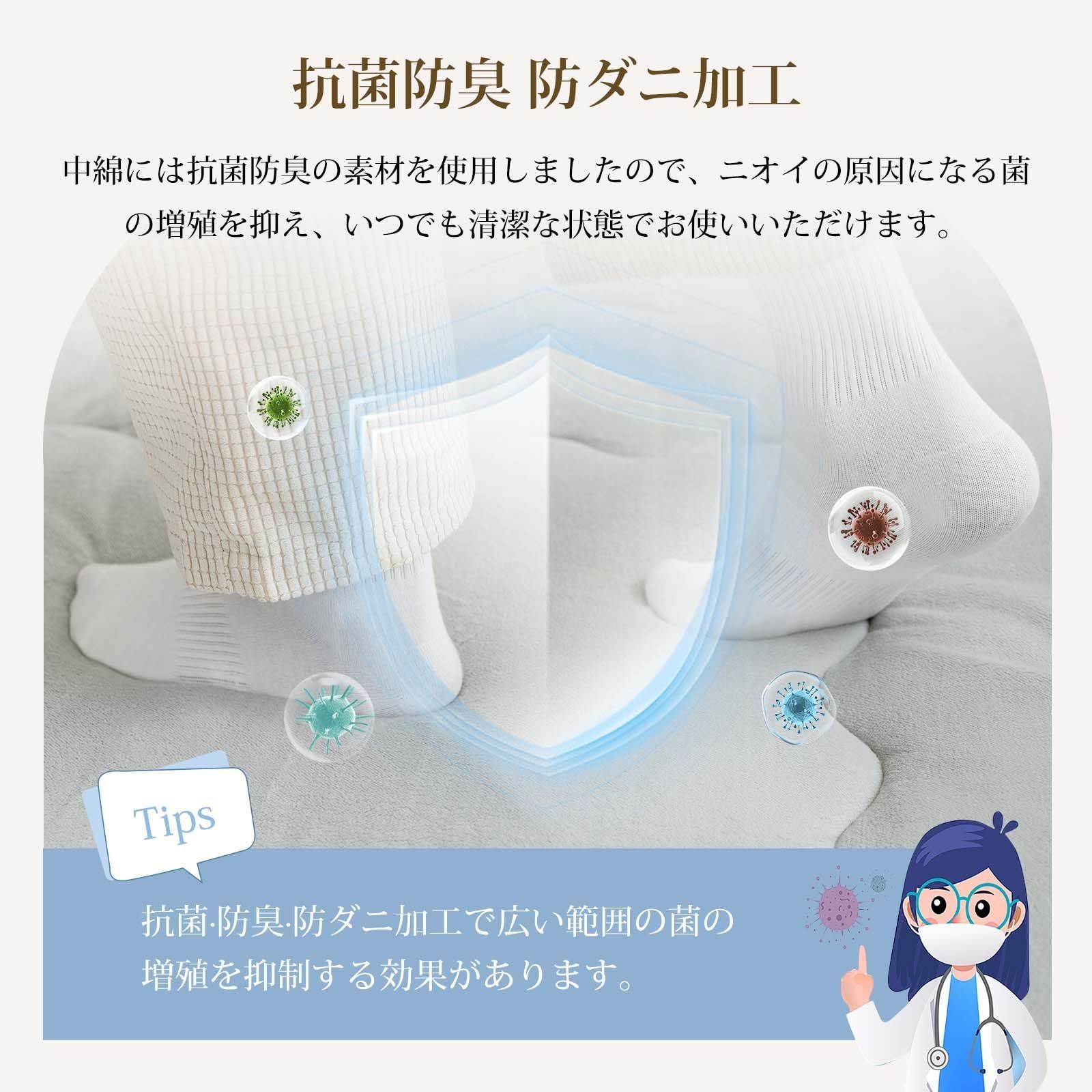 抗菌防臭 防ダニ