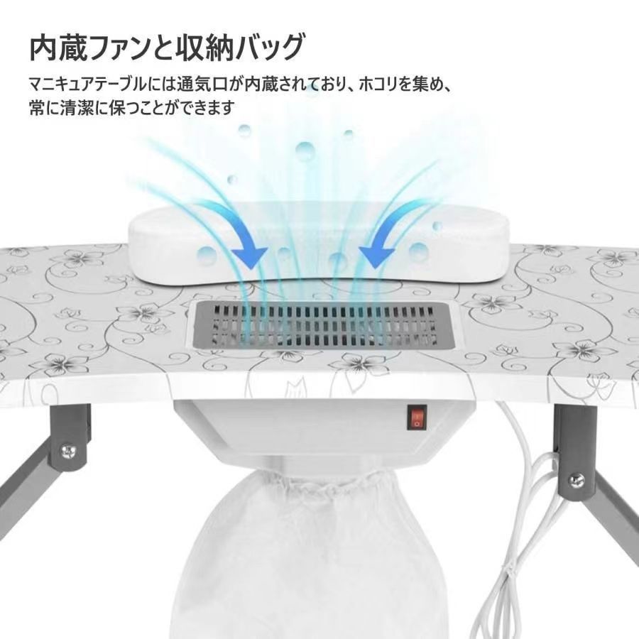 人気推薦◆ネイルテーブル ポータブル 折りたたみ式 ネイルデスク キャリングバッグ付き 可動式 ネイルダストコレクターを内蔵した ネイルアームレストクッション 集塵機フ