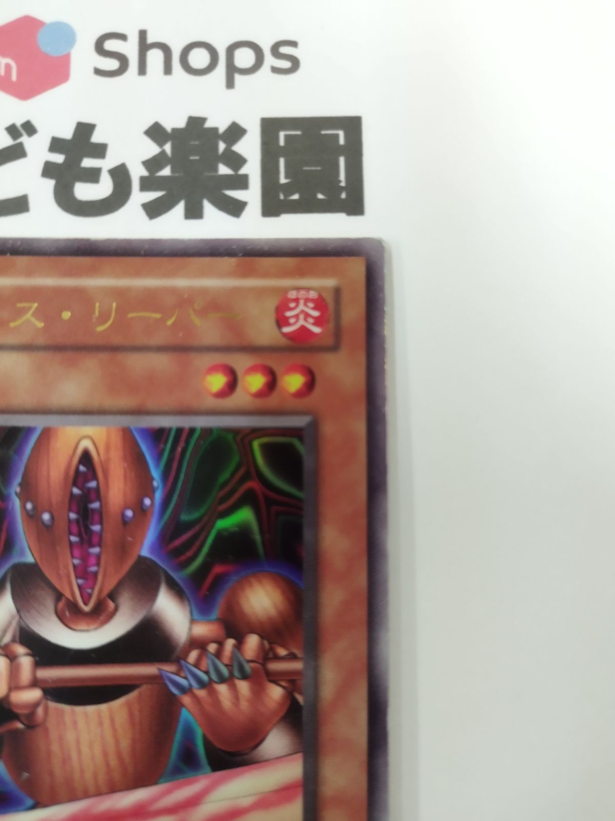 【PSA9】リグラスリーパー ウルトラ S2-05 Amazon.co.jp: リグラス・リーパー(ウルトラ) S2 ほぼ美品 限定