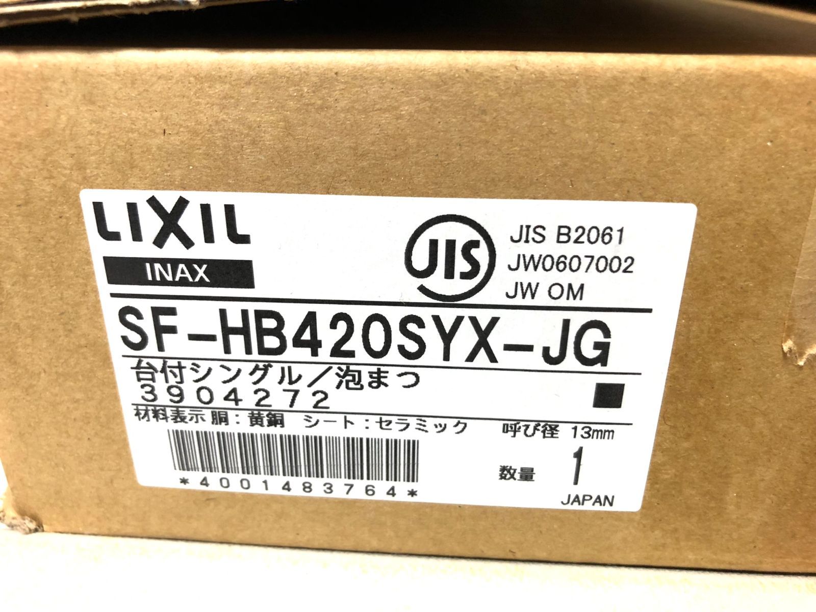 LIXIL キッチン用混合水栓 クロマーレ SF-HB420SYX-JG - メルカリ