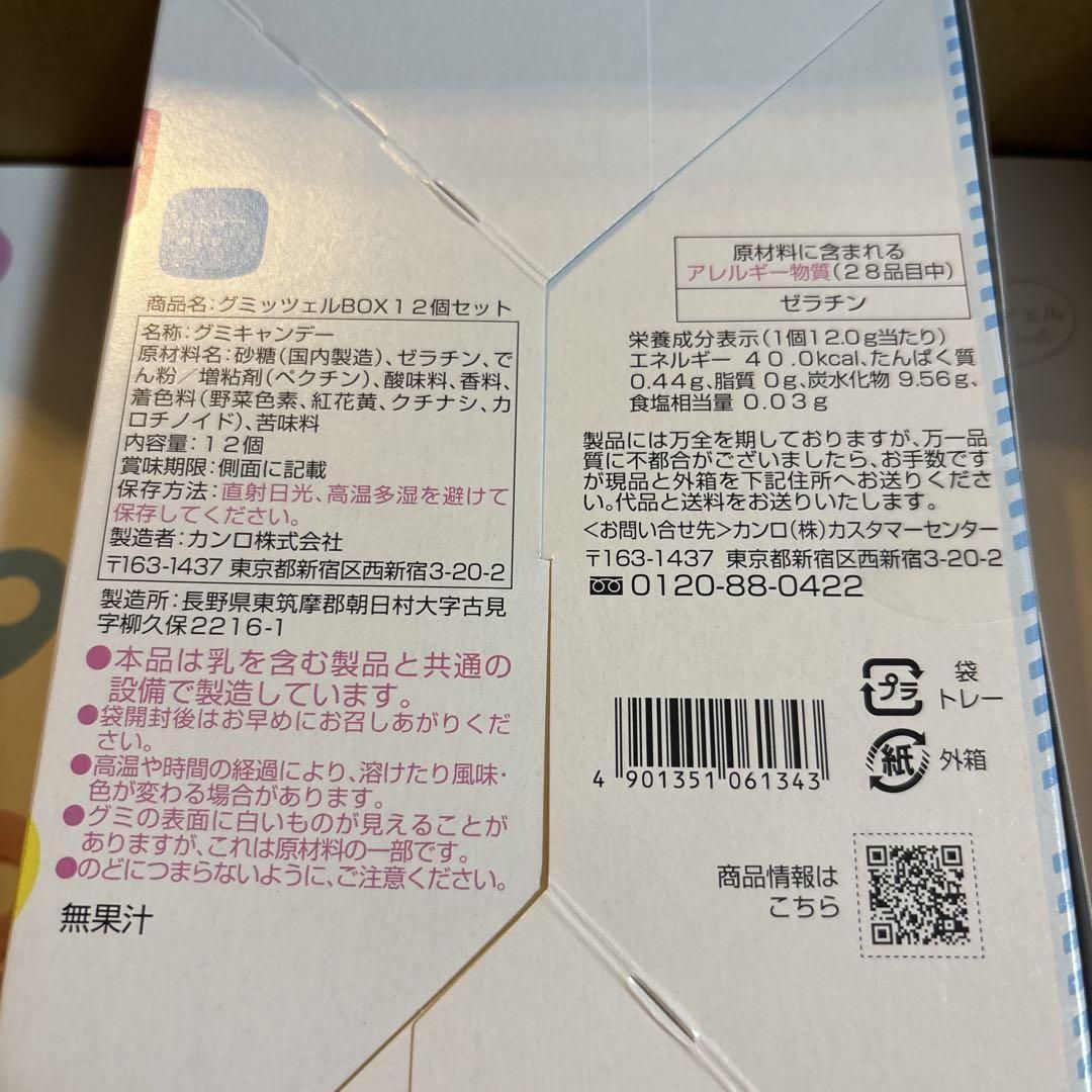 カンロ グミッツェル 12個入り× 9箱 未開封品 カンロ グミッツェル 12個入り×9箱 未開封品