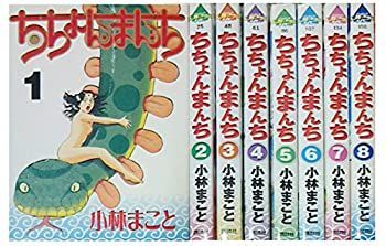 【中古】ちちょんまんち コミック 全8巻完結セット (アッパーズKC)