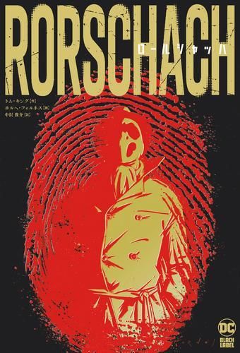 ロールシャッハ・テスト（エクスナー法・片口法）の書籍一式 ロールシャッハ・テスト（エクスナー法・片口法）の書籍一式