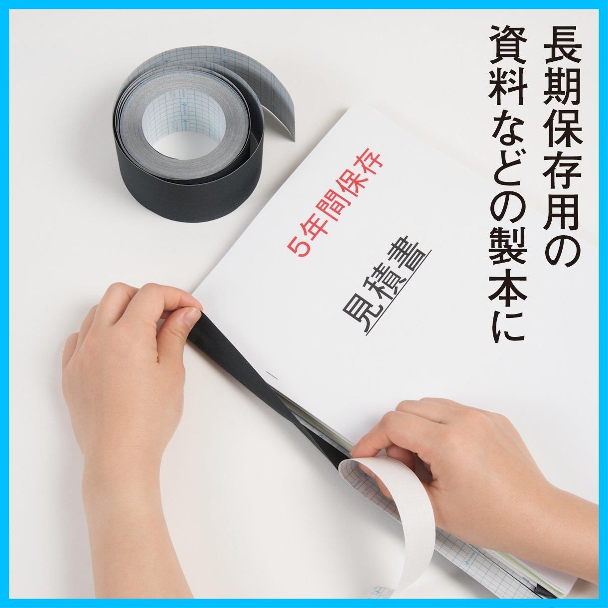 ニチバン 製本テープ布 50mm×10m巻 BK-C506 黒 - 製本機・製本アクセサリ