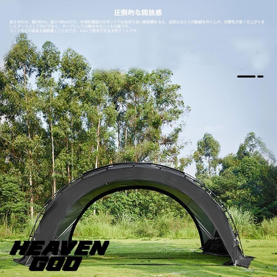 ドーム型シェードテント ドーム型パーティーシェード タープテント チャック開閉仕様