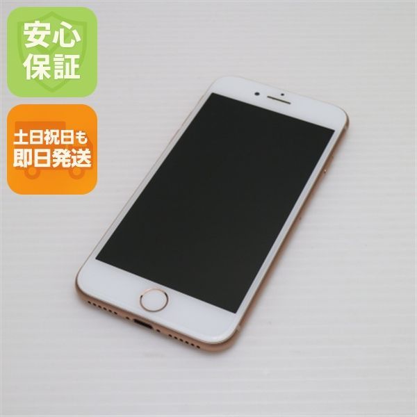 新品同様 SIMフリー iPhone8 64GB ゴールド 新品同様 SIMフリー