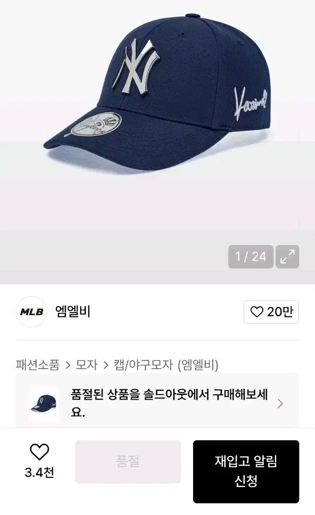 aespa MLB カリナ　帽子　59 KARINA カリナ MLB キャップ 59サイズ 新品未使用 MLB×aespaカリナ