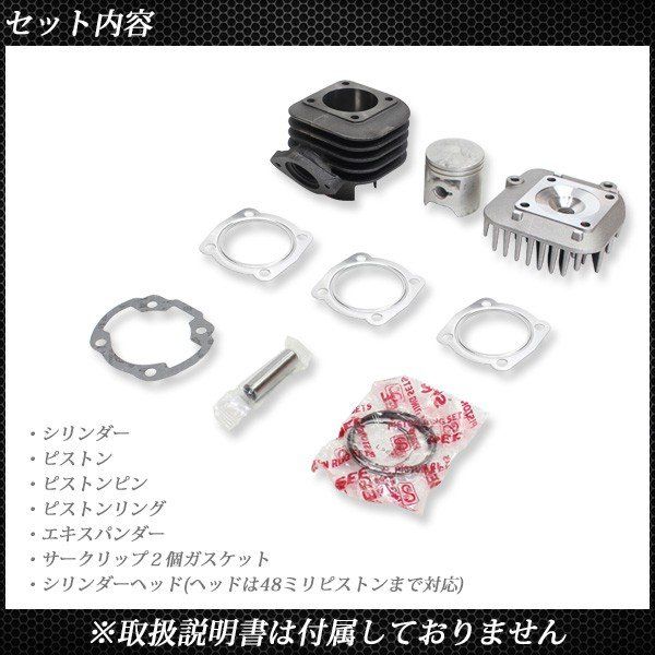 ライブディオ ボアアップ キット AF34 AF35 LIVE DIO ZX 71cc