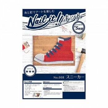 高品質，本物保証 Nail it!! ネイルイット ストリングアートキット No.008 スニーカー NKIT008 その他