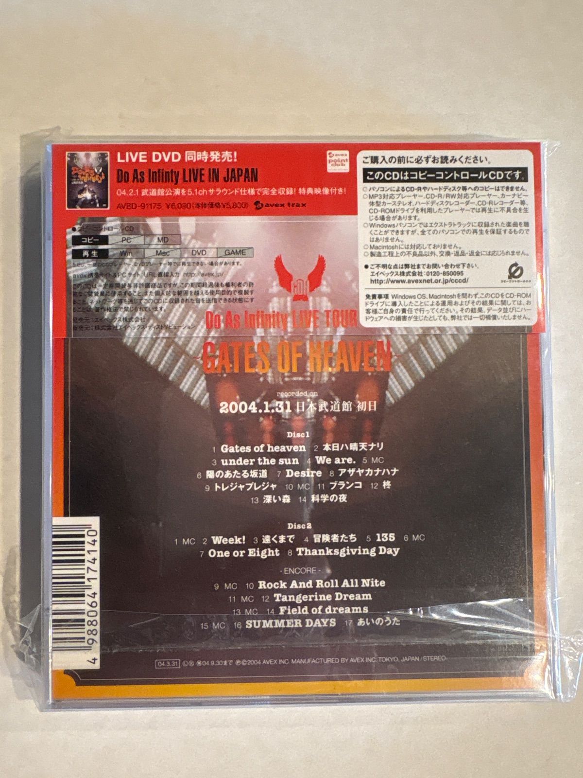 未開封品】Do As infinity LIVE IN JAPAN Do As初武道館！'04 年
