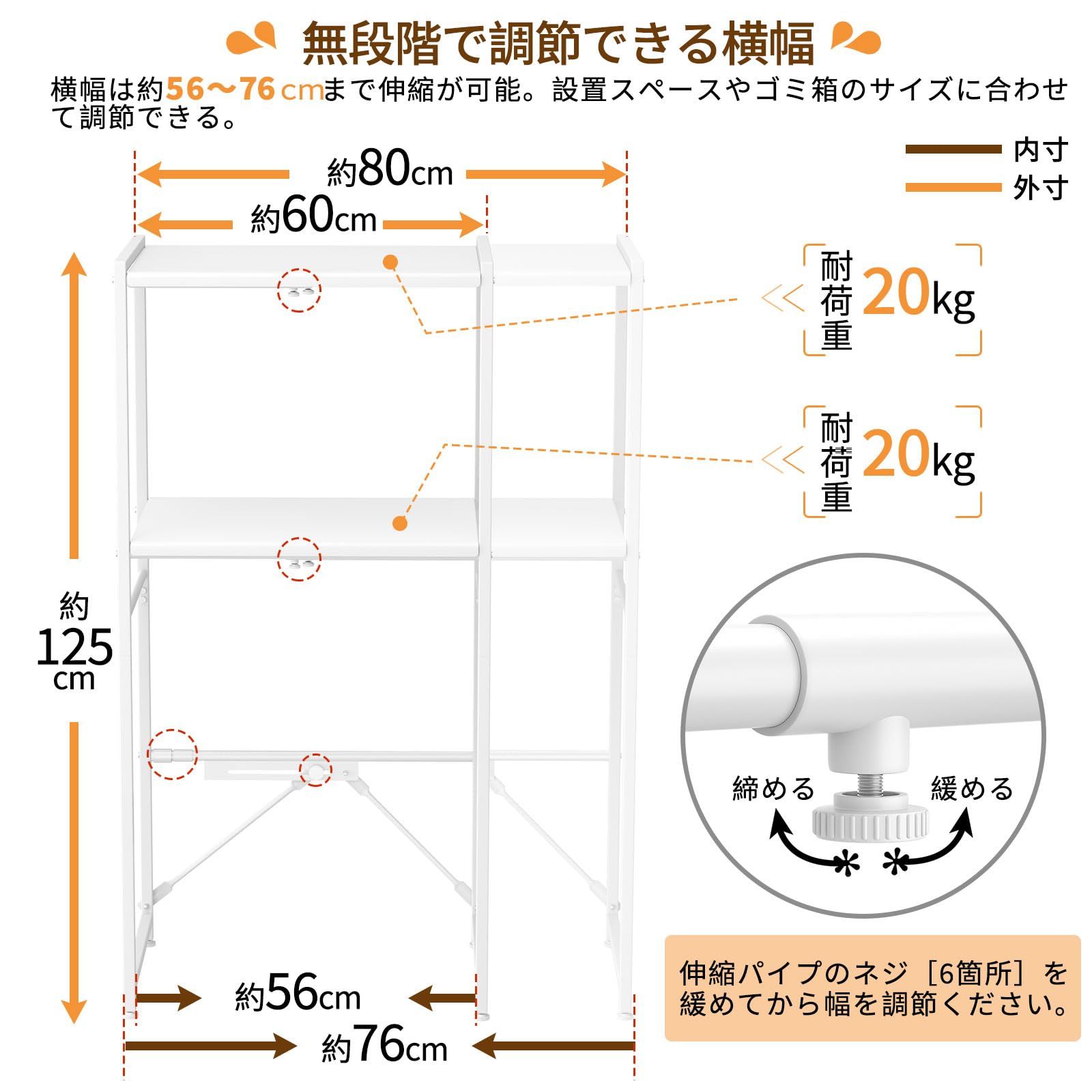 横幅伸縮60～80cm ゴミ箱上ラック YDH キッチンゴミ箱収納 高さ125cm レンジラック 耐荷重50Kg レンジ台 可動棚8段階調節 レンジボード 食器棚 冷蔵庫 洗濯機 塵箱上 ラ ック おしゃれ ホワイト