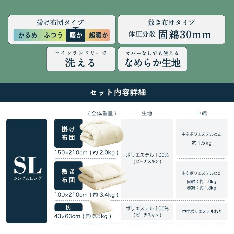 日本製 布団3点セット シングル 固綿入国産 布団セット 日本製 掛け布団 敷布団 枕 シングル 布団干し ふとんセット清潔