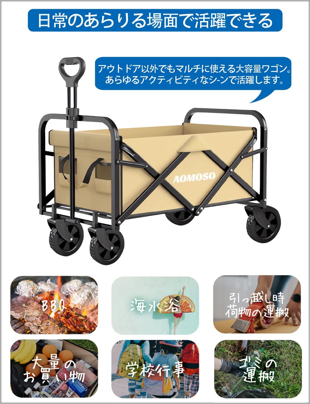 【人気商品】コンパクト 収納ポケット付 ワンタッチ 耐荷重100kg 大容量100L 持ち運び便利 軽量 アウトドア用キャリーワゴン WTC-2 キャリーワゴン折りたたみ式キャリーカート Aomoso