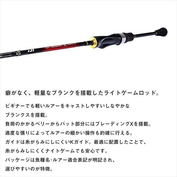 ダイワ アジングロッド アジメバル X 510UL-S(スピニング 2ピース 