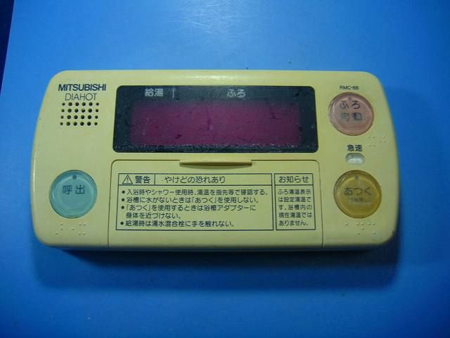 RMC-8B MITSUBISHI 三菱 給湯器リモコン 浴室 DIAHOT スピード発送 即決 不 返金保証 純正 D4342