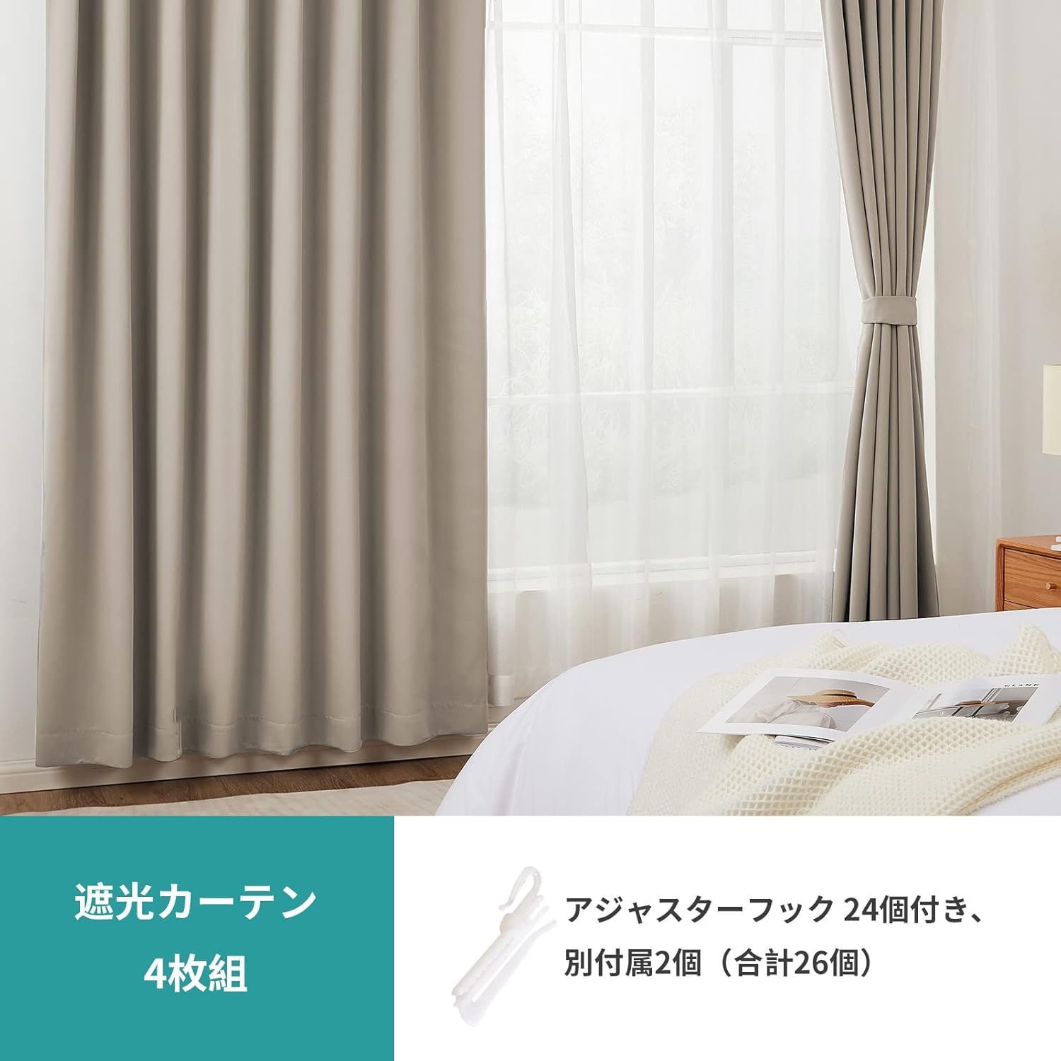 Hansleep カーテン 1級遮光 4枚セット 幅100cm丈178cm カーキ