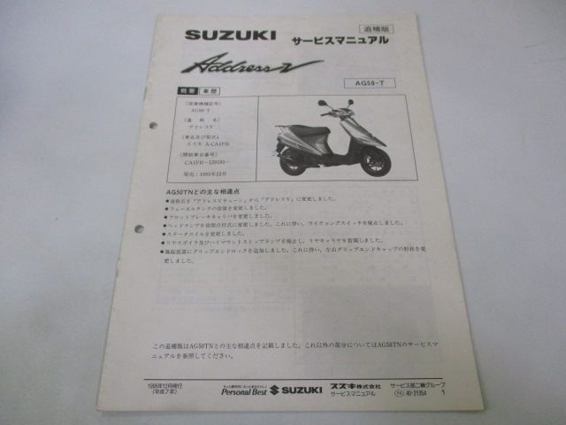 【商談中】SUZUKI アドレス V50(書類つき/軽整備済) アドレスV50 (4サイクル)/スズキの新車・中古バイクを探すなら