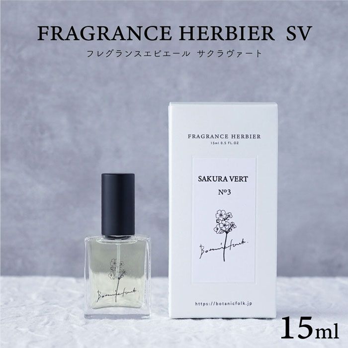 香水 桜 の香り さくら フレグランスエビエール Botanicfolk 15ml コンパクト 携帯 いい香り アロマ かわいい プレゼント