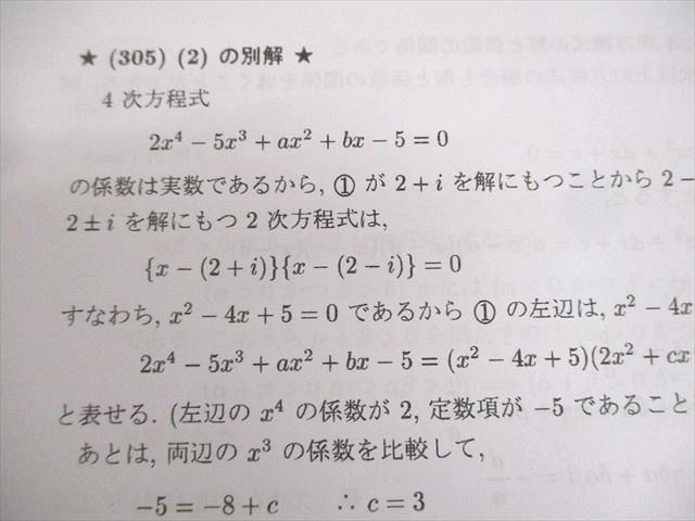 駿台 東京大学/京都大学 東大・京大・医学部コース 数学XS/ZS