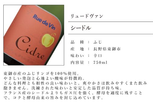 飲料・酒 日本ワイン セット【長野の林檎シードル売れ筋3本セット