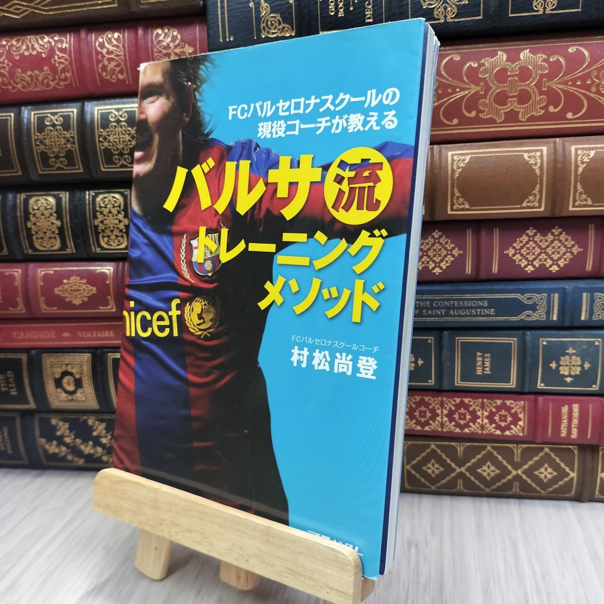 バルサ流トレーニングメソッド : FCバルセロナスクールの現役コーチが教える 31si1qd8W6L._UF1000,1000_QL80_.jpg
